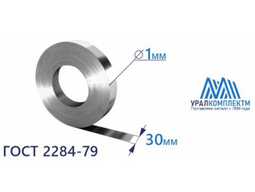 Лента х/к 1x30 М толщина 1 мм продажа со склада в Москве 