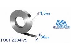 Лента х/к 1.5x30