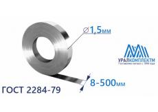 Лента х/к 1.5x8-500