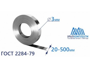 Лента х/к 3x20-500 М толщина 3 мм продажа со склада в Москве 