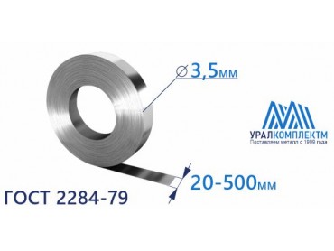 Лента х/к 3.5x20-500 толщина 3.5 мм продажа со склада в Москве 