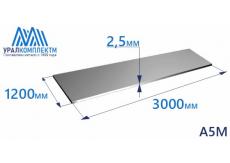 Алюминиевый лист 2.5х1200х3000 А5М