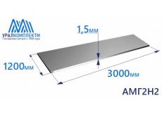 Алюминиевый лист 1.5х1200х3000 АМГ2Н2