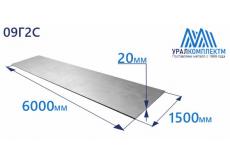 Лист г/к 20 низколегированный