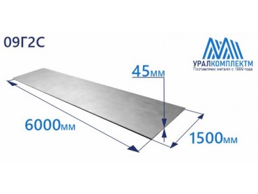 Лист г/к 45 низколегированный толщина 45 мм продажа со склада в Москве 