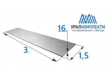 Лист г/к 16 толщина 16 мм продажа со склада в Москве 