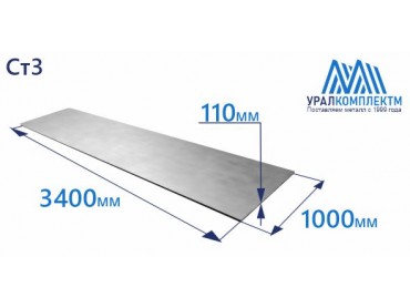 Лист г/к 110 толщина 110 мм продажа со склада в Москве 