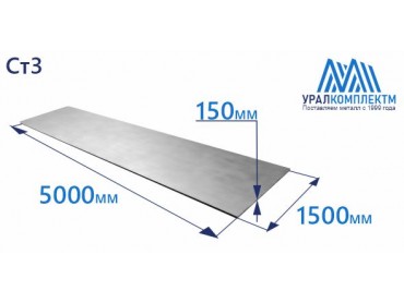 Лист г/к 150 толщина 150 мм продажа со склада в Москве 