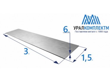 Лист г/к 6 толщина 6 мм продажа со склада в Москве 