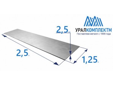 Лист х/к 2.5 толщина 2.5 мм продажа со склада в Москве 