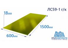 Латунный лист 18х600х1500 ЛС59-1 г/к