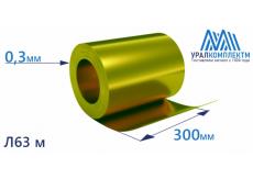 Латунная лента 0.3x300 Л63 мяг