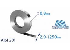 Лента нержавеющая 0.8х2.9-1250 AISI 201