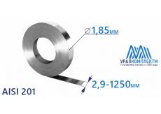 Лента нержавеющая 1.85х2.9-1250 AISI 201