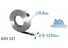 Лента нержавеющая 0.6х2.9-1250 AISI 321