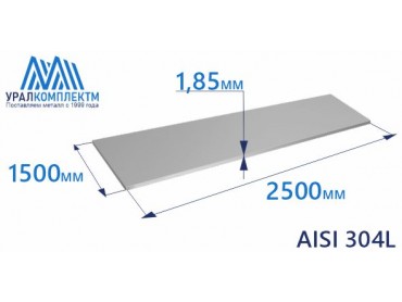 Лист нерж х/к 1.85 AISI 304L мат толщина 1.85 мм продажа со склада в Москве 