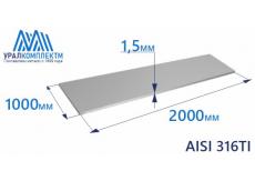 Лист нерж х/к 1.5 AISI 316Ti мат