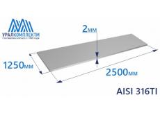 Лист нерж х/к 2 AISI 316Ti мат