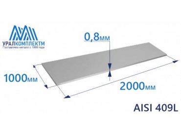 Лист нерж х/к 0.8 AISI 409L мат толщина 0.8 мм продажа со склада в Москве 