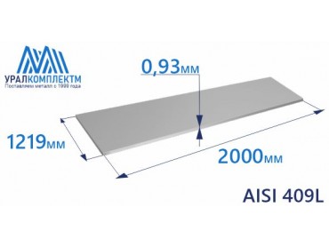 Лист нерж х/к 0.93 AISI 409L мат толщина 0.93 мм продажа со склада в Москве 