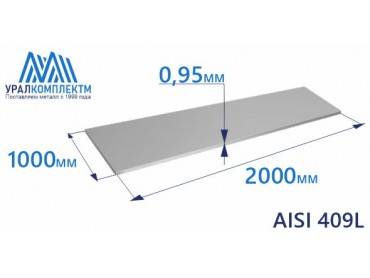 Лист нерж х/к 0.95 AISI 409L мат толщина 0.95 мм продажа со склада в Москве 