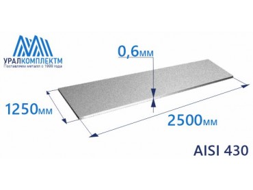 Лист нерж х/к 0.6 AISI 430 шлиф толщина 0.6 мм продажа со склада в Москве 