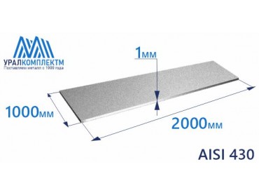 Лист нерж х/к 1 AISI 430 шлиф толщина 1 мм продажа со склада в Москве 