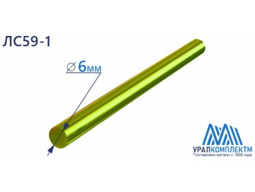 Латунный пруток 6 ЛС59-1 птв диаметр 6 см продажа со склада в Москве 
