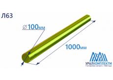 Латунный пруток 100х1000 Л63 пресс