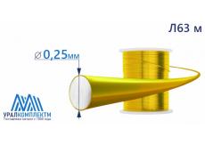 Латунная проволока Л63 ф 0.25 мяг