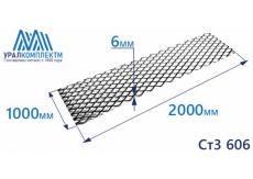 Просечно-вытяжной лист 606