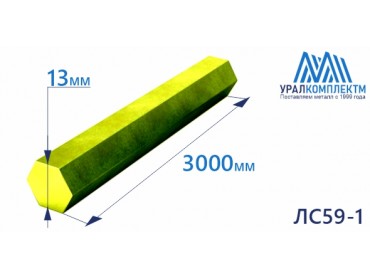 Латунный шестигранник ЛС59-1 ф 13х3000 птв диаметр 13 см продажа со склада в Москве 