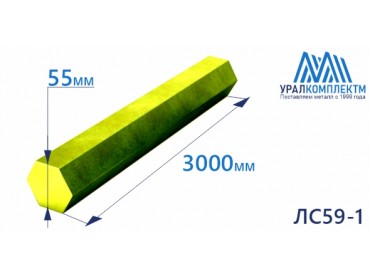 Латунный шестигранник ЛС59-1 ф 55х3000 пресс диаметр 55 см продажа со склада в Москве 
