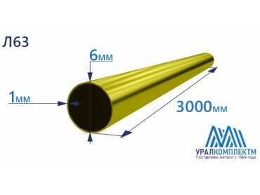 Латунная труба 6х1х3000 Л63 птв толщина 1 мм продажа со склада в Москве 