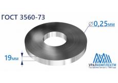 Лента х/к упаковочная 0.25x19 М, ПН