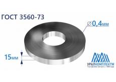 Лента х/к упаковочная 0.4x15 М, ПН