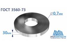 Лента х/к упаковочная 0.7x30 М, ПН, Н