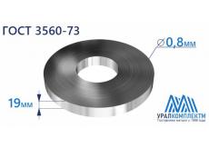 Лента х/к упаковочная 0.8х19 М, ПН, Н
