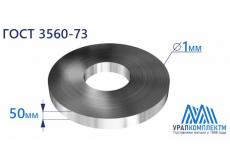 Лента х/к упаковочная 1x50 М, ПН