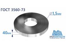 Лента х/к упаковочная 1.5x40 М, ПН