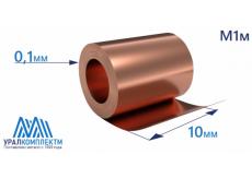 Лента медная  0.1х10 мяг
