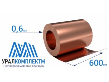 Лента медная кровельная М2р 0.6х600 п/тв толщина 0.6 мм продажа со склада в Москве 