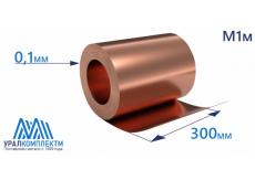 Лента медная  0.1х300 мяг