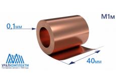 Лента медная  0.1х40 мяг