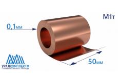 Лента медная  0.1х50 тв