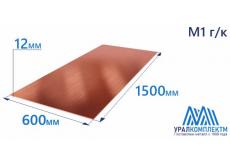 Медный лист 12х600х1500 М1г/к