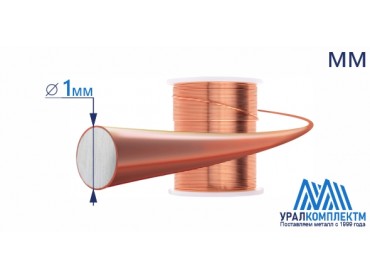 Медная проволока ММ 1 диаметр 1 см продажа со склада в Москве 