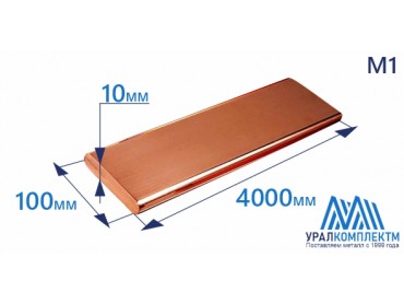 Медная шина ШММ М1 10х100х4000 толщина 10 мм продажа со склада в Москве 