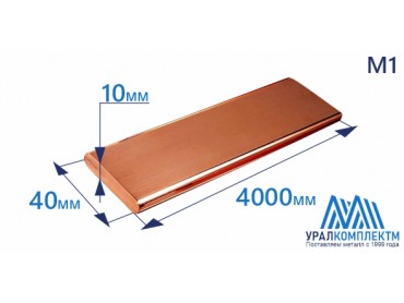 Медная шина ШМТ М1 10х40х3000 толщина 10 мм продажа со склада в Москве 