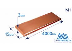 Медная шина ШМТ М1 3х15х4000